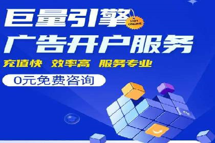 百度竞价价格策略，案例启示录