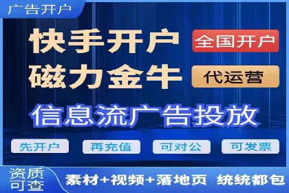 短视频信息流广告的创意表达及多平台投放策略